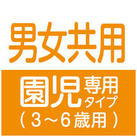超快適マスク 園児専用タイプ 1セット（3枚入×5袋） ユニ・チャーム(※リニューアル中の為無地のマスクが届く可能性があります。)