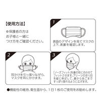 超快適マスク　プリーツタイプ　低学年専用タイプ　使い捨て　不織布　1セット（25枚：5枚入×5袋）ユニ・チャーム