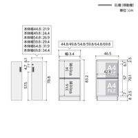 大洋 Shelfit 鍵付き 収納庫 幅698×奥行465×高さ832mm ホワイト OFS8370D45 WH+2段扉幅木 1台（直送品）