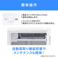 アイリスオーヤマ 冷蔵庫 22L インバーター(右扉) HRSD-V2A-W 1台