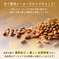 素煎アーモンド 800g 1セット（1個×3）