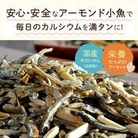 アーモンド小魚　320ｇ 1セット（1個×3）