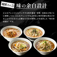 マルちゃん正麺 担々麺（5食入）  3個 東洋水産