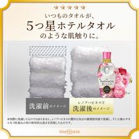 レノアハピネス 夢ふわタッチ アンティークローズの香り 詰め替え 500mL 1個 柔軟剤 P＆G