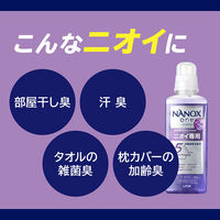 ナノックス ワン（NANOX one）ニオイ専用 詰め替え 特大 765g 1個 洗濯 洗剤 ライオン