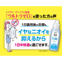 ソフラン プレミアム 消臭 ウルトラゼロ 柔軟剤 詰め替え 特大 1200ml 1セット (6個入) ライオン