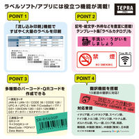 テプラ・PC/スマホ専用 ラベルプリンター「テプラ」PRO SRーR5600P 通販セット TH-SR-R5600PC 1個