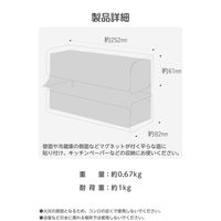 マグネット ペーパータオルホルダー 壁掛け ペーパータオルケース 白 KA-KSLKP02WH エレコム 1個（直送品）