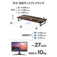 ディスプレイスタンド 8cm フルキーボード収納対応 ウォールナット PCA-DPSW5908WN エレコム 1個（直送品）