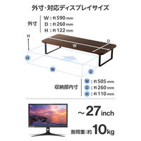 ディスプレイスタンド 12cm フルキーボード収納対応 ウォールナット PCA-DPSW5912WN エレコム 1個（直送品）