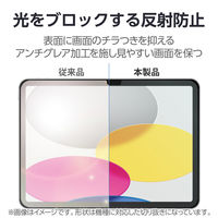 iPad A16 11インチ/第10世代 10.9インチ フィルム しっかりタイプ TB-A25RFLAPNH エレコム 1個（直送品）