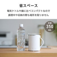 電熱器具 グリルパン Cook Mug 350ml ホワイトTGM20A-W テスコム 1個（直送品）
