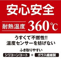 IHマット SOFT ワイド カトラリー柄 グレー 1個（1枚入）東洋アルミエコープロダクツ
