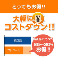 プレジール キャノン BCI-331XLBK互換インク PLE-C331XLB 1個（直送品）