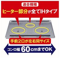 IHマット SOFT ワイド カトラリー柄 グレー 1セット（1個（1枚入）×5）東洋アルミエコープロダクツ