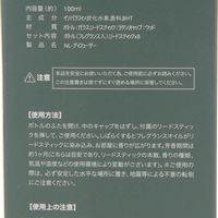 NATURALディフューザー(ゼラニウム) LAKOLE/ラコレ