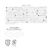 (TRAVEL)クッションアイマスク ブラック LAKOLE/ラコレ