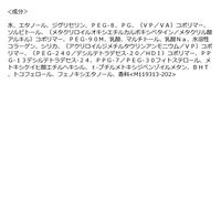 UNO(ウーノ) デザインハードジェリー （ナチュラル） 100g ファイントゥデイ