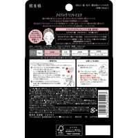 肌美精　アイバッグリフトマスク 28枚 　部分用パック　クラシエ