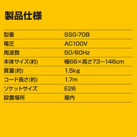 YAMAZEN ライト三脚スタンド 口金E26対応 高さ73~146cm 角度調節 屋内用 SSG-70B 1台