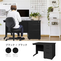 ネットフォース ナッツ 片袖机 2段袖 鍵付 幅1400×奥行700mm LKD-147B-AW-BK-DBR-2 1台（直送品）