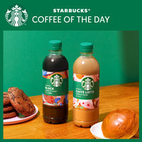 サントリー スターバックス COFFEE OF THE DAY カフェラテ 450ml 1セット（48本）