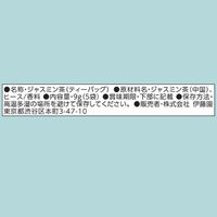 伊藤園 香るAroma Brew Tea ジャスミン茶×ホワイトリリー 1袋（5バッグ入）