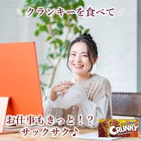 チョコレート菓子 クランキー 1セット（1個×6）