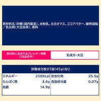 チョコレート菓子 ガーナミルクトット　プチパック　45g 1セット（1個×6）