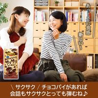 チョコレート菓子 サクサクチョコパイ　たっぷりチョコ　　8個入 1セット（1個×6）