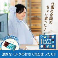 チョコレート菓子 ＬＡＴＴＥ　ＭＩＬＫ　135g 1セット（1個×3）