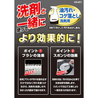キッチンブラシ コゲ落とし 油汚れ 本体＋取り替え用シート1枚 日本製 1セット（1個×5）まめいた