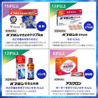 パブロンSせき止め 12カプセル 大正製薬 せき たん【指定第2類医薬品】