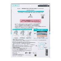 Curel（キュレル） 一晩中指先までまるごと守る お手入れ底上げ ハンドケアマスク Ｍ 花王