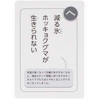 合同出版 世界の気候変動かるた 00333603 1個（直送品）