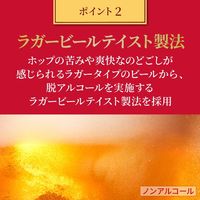 ノンアルコールビール ビールテイスト キリン 本格醸造 ノンアルコール ラガーゼロ 缶 350ml 2ケース(48本)