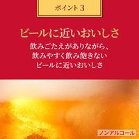 ノンアルコールビール ビールテイスト キリン 本格醸造 ノンアルコール ラガーゼロ 缶 350ml 6本