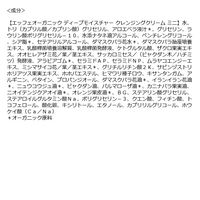 F ORGANICS（エッフェオーガニック） ディープモイスチャー トライアルキット コスメキッチン