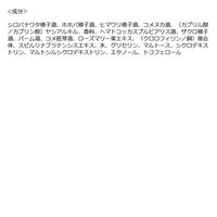 O by F（オーバイエッフェ） リッチオイル　シルバーオスマンサスの香り 80ml コスメキッチン