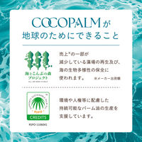 Cocopalm（ココパーム）オーシャンエッセンストリートメント 450mL サラヤ