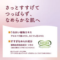 arau.（アラウ）泡フェイスソープ 詰替 150ml サラヤ