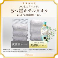 レノアハピネス 夢ふわタッチ ウォームコットン＆すずらんの香り 本体 450mL 1個 柔軟剤 P＆G (旧品)