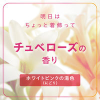 入浴剤 オフロム スローリータブレット チュベローズの香り 1セット（1箱（4錠入）×2） にごりタイプ アース製薬
