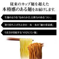 マルちゃん正麺　カップ うま辛担々麺126g 3個 東洋水産