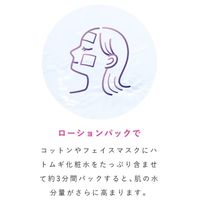 ナチュリエ ハトムギ化粧水 スキンコンディショナー　500ml 2個 イミュ