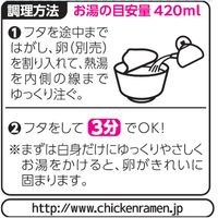 たまごをおとして食べる　チキンラーメンどんぶり 6個 日清食品