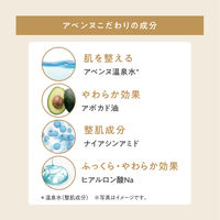 Avene（アベンヌ）　ミルキージェル　エンリッチ　ＬＦ　Ｌ　100ml 資生堂