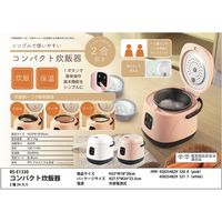 コンパクト炊飯器(2合炊き) ピンク a2482720 1個 レッドスパイス（直送品）