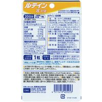 DHC ルテイン光対策（20日分） 1セット（1袋（20粒）×5） 機能性表示食品 ディーエイチシー サプリメント