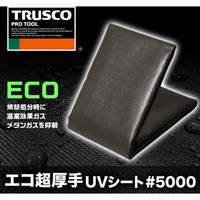 トラスコ中山 　エコ超厚手ＵＶシート＃5000　メタリックシルバー　幅5．4ｍＸ長さ5．4ｍ TUV5000MSー5454 1枚